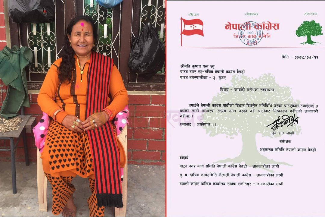 बैतडीमा कांग्रेस नगर सहसचिव नै राप्रपा नेपालको उम्मेदवार, कांग्रेसले बल्ल गर्यो कारवाही